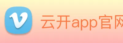 云开app官网登录入口 Logo